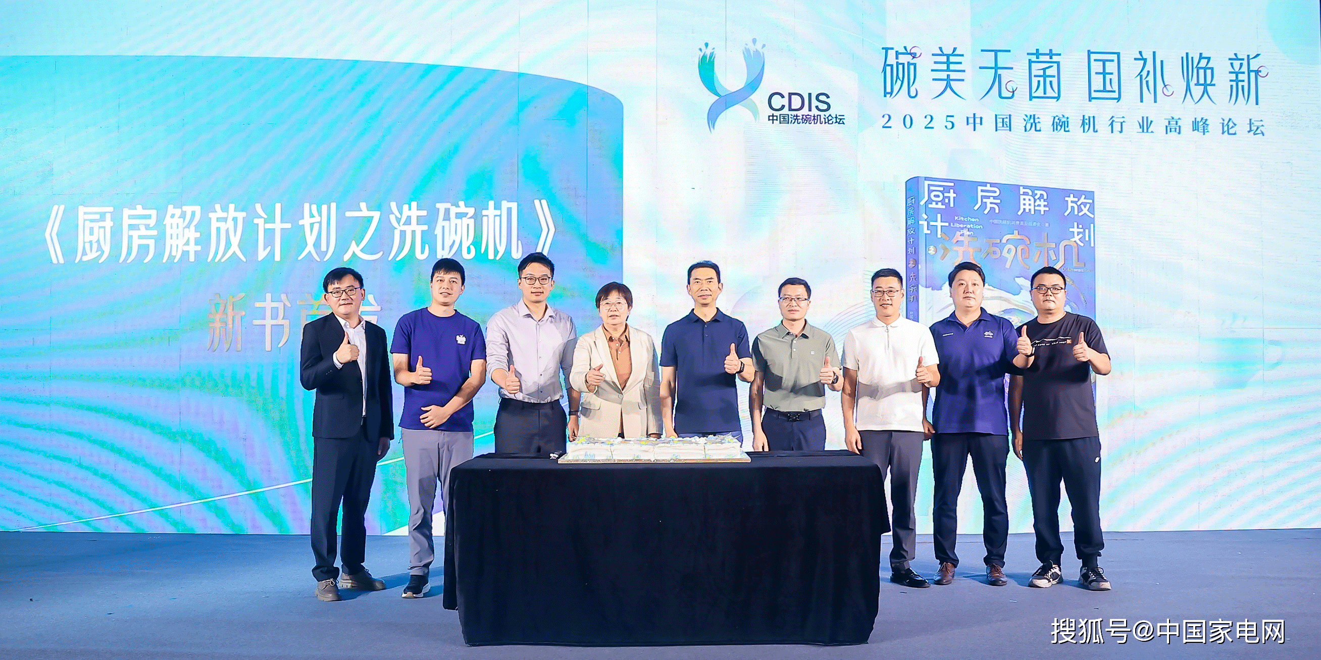 厨房解放计划之洗碗机》重磅首发！AG真人网站家电行业首部科普书《(图1)