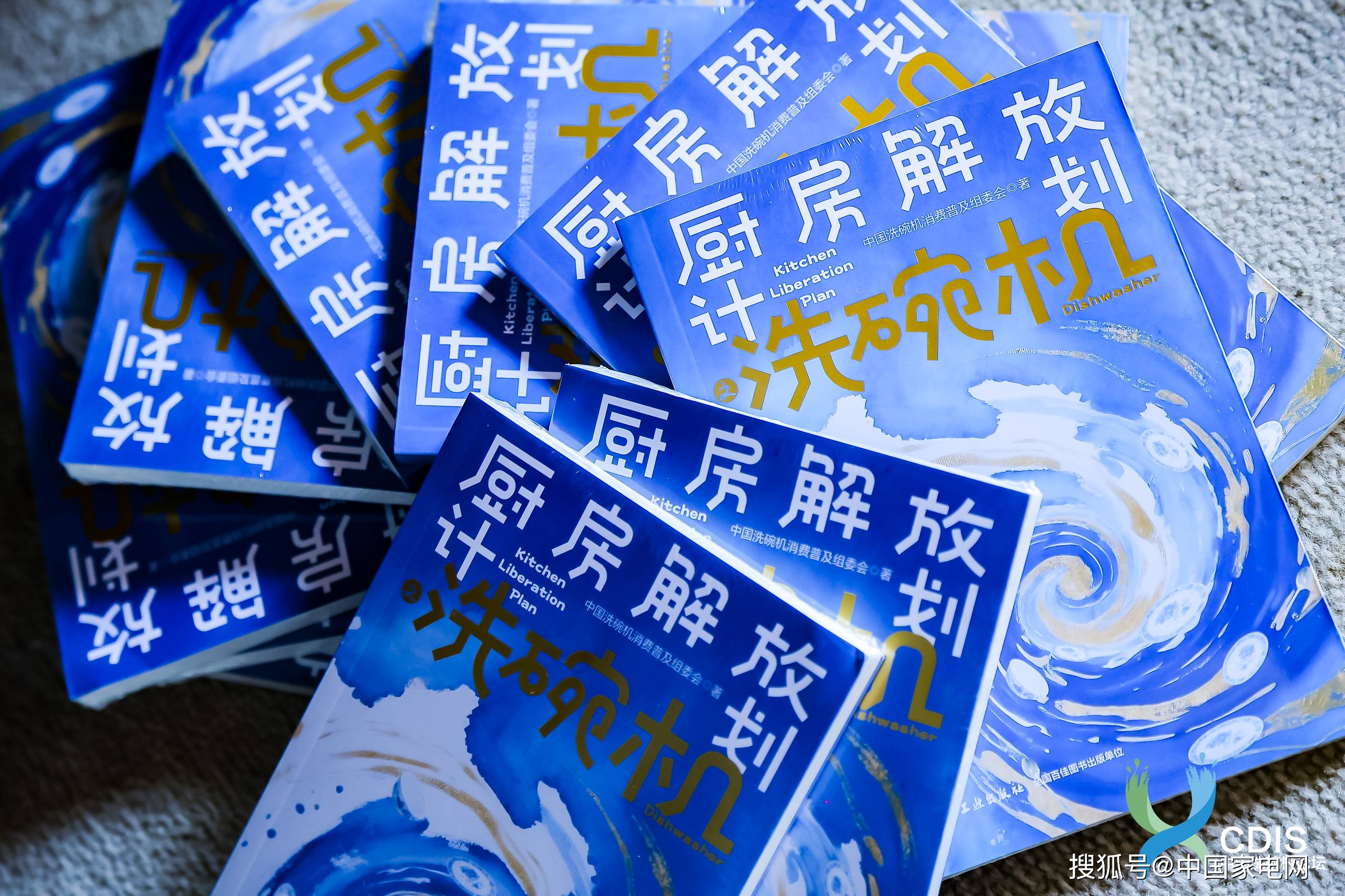 厨房解放计划之洗碗机》重磅首发！AG真人网站家电行业首部科普书《(图2)